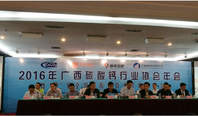 桂林鸿程磨粉机:支持广西打造全国碳酸钙产业