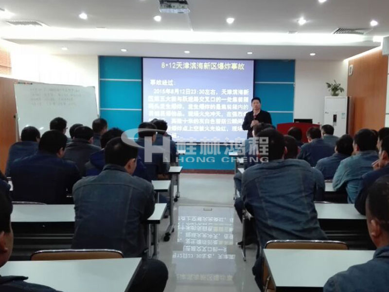 桂林鸿程磨粉机生产员工安全消防培训会