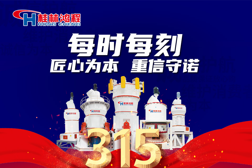行业前沿|从“小众矿产”到“战略新材” 桂林鸿程赋能凹凸棒土实现价值跃升