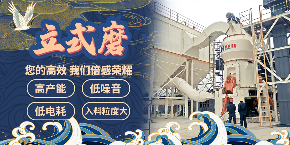 多固废协同制粉怎么选？钢渣水渣脱硫石膏专用固废立磨适配低碳胶凝材料项目