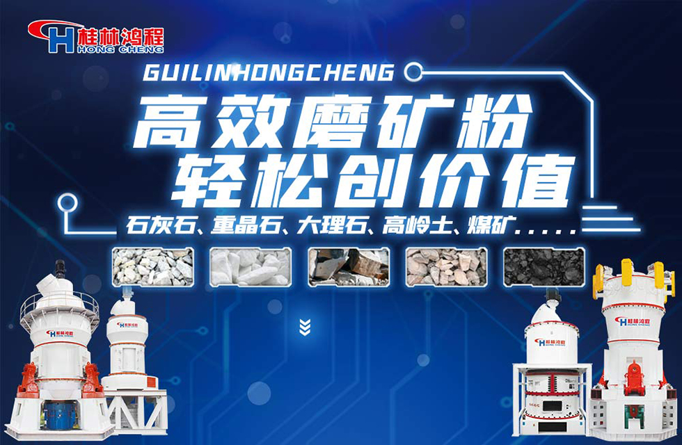 高效环保磨粉机