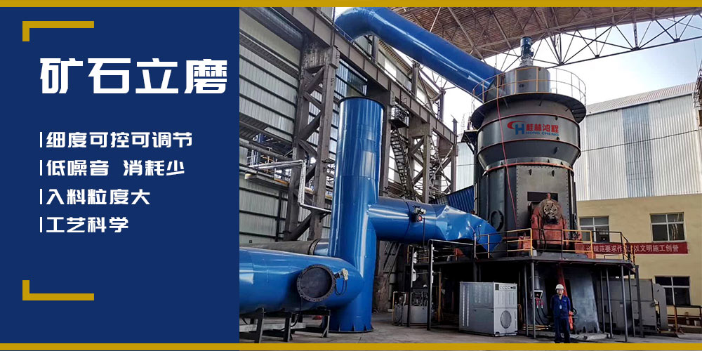 广西桂林鸿程机械厂家专用立式磨粉机欣赏