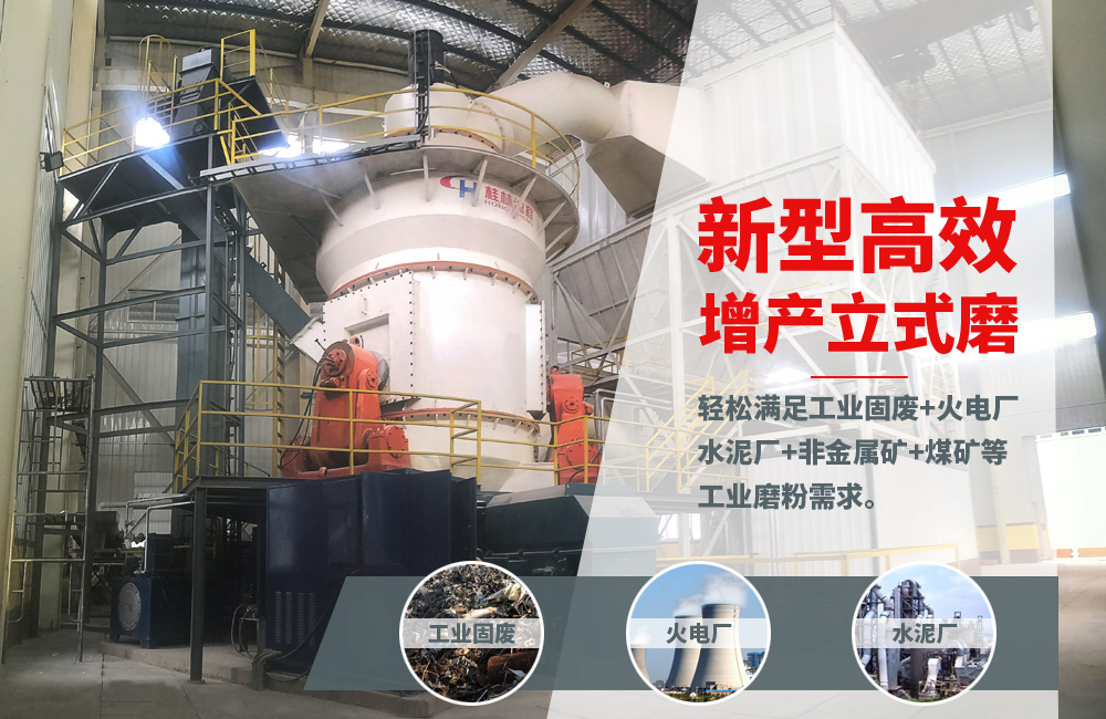 炭素制粉新典范！桂林鸿程立式磨实力护航民企500强东南亚电解铝项目