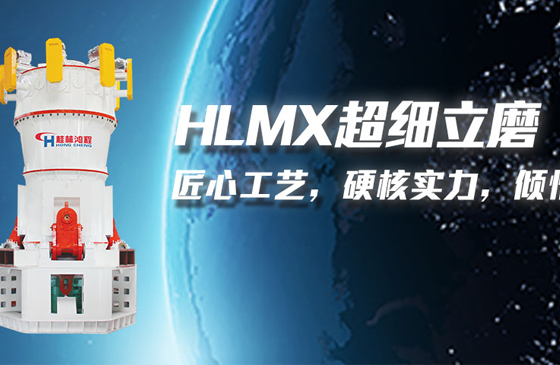 2000目的钙粉是什么机器生产的