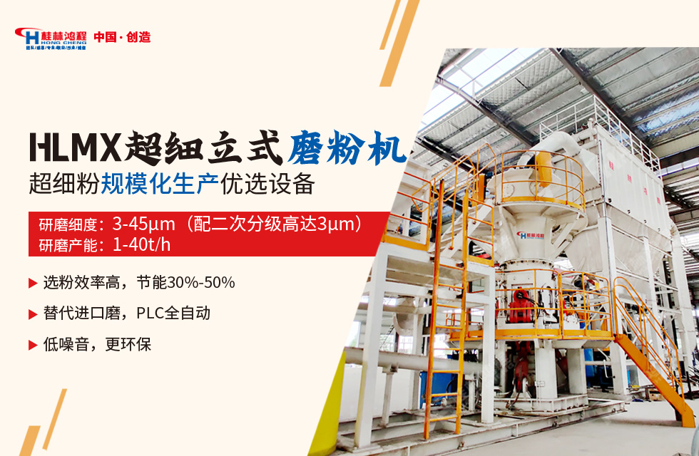 高岭土超细磨