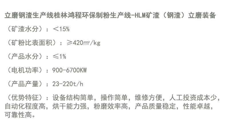 立磨钢渣生产线,立式磨粉机设备
