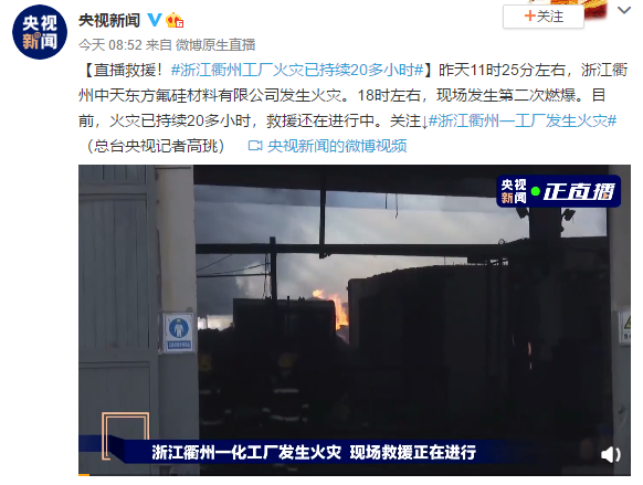 硅粉厂爆炸引起人们恐慌