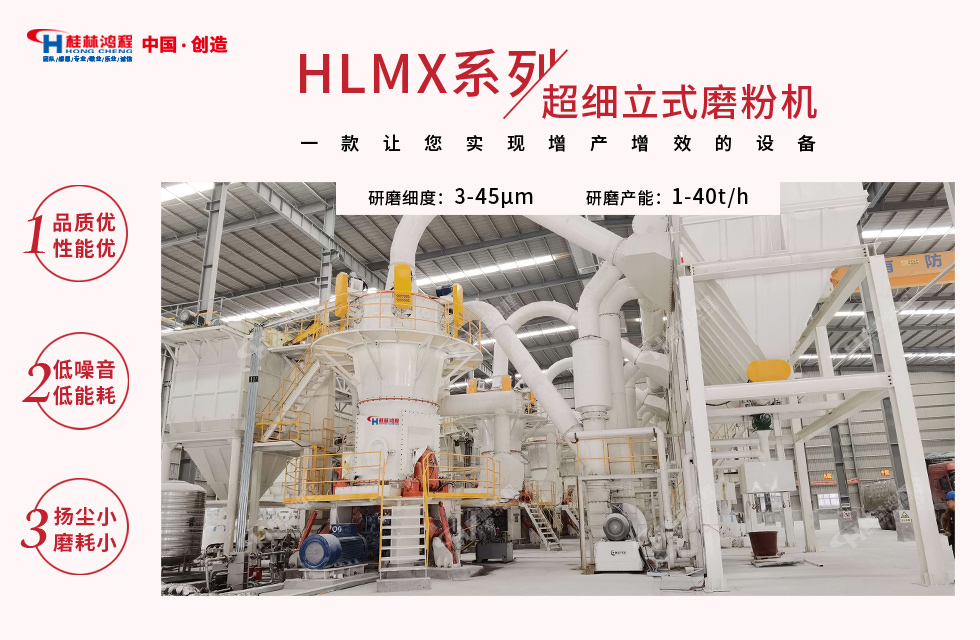 鸿程超细立磨