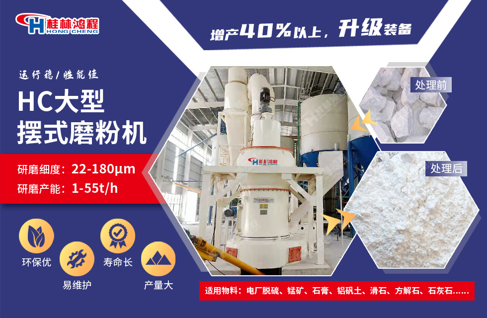 广西石灰岩磨粉机哪家好？
