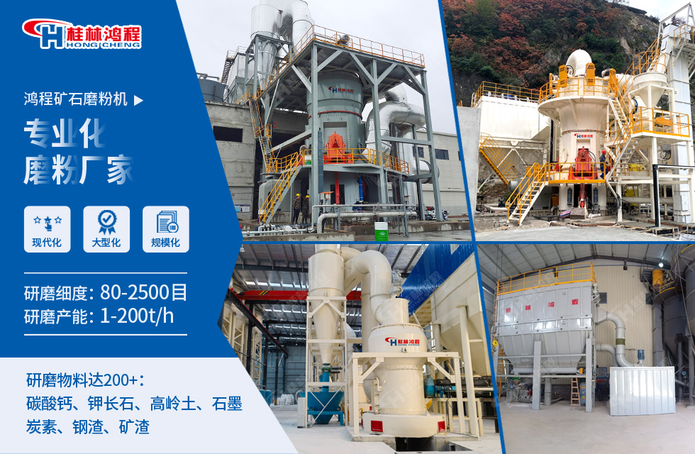 煤矸石磨粉机生产线