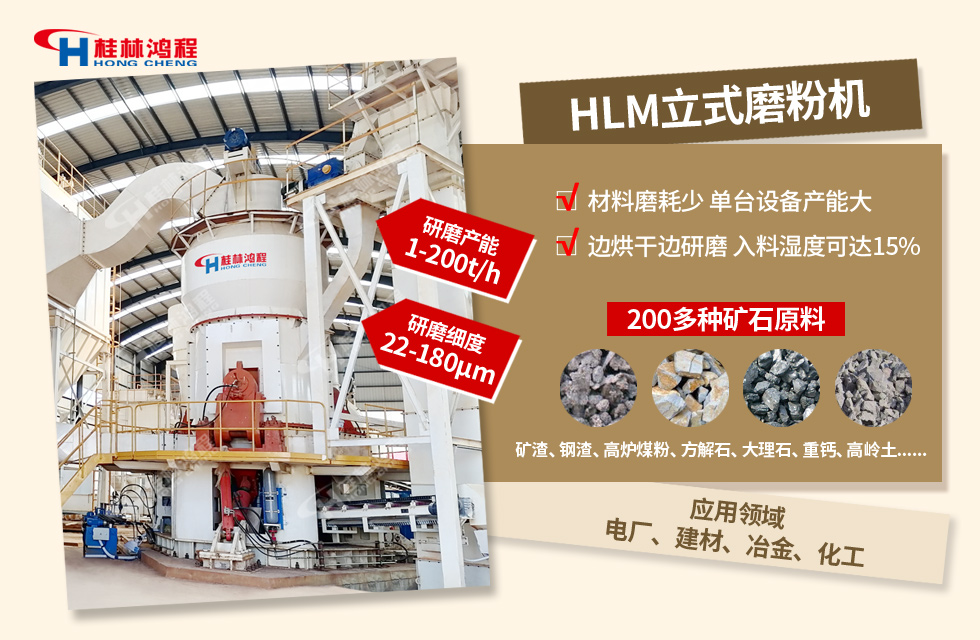 钢铁厂废钢渣立磨机