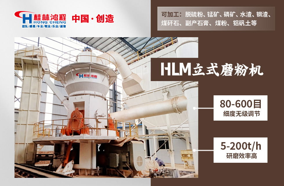 煤矸石磨粉机生产线