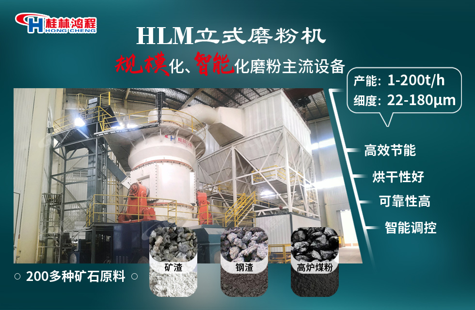 立式碳酸钙磨粉机生产线