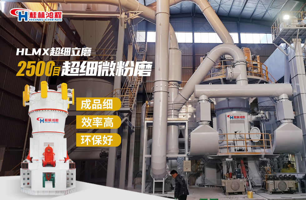 投资​17​亿！年产数十万吨化工项目蓄势待发！ 环保型矿石磨粉机来助力