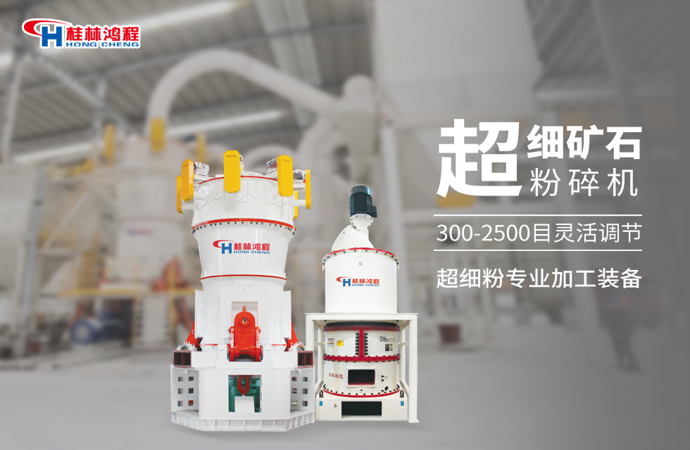 超细重晶石粉用重晶石磨粉机综合投资成本低，回报率高