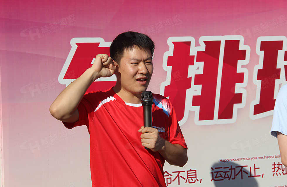 翹首以盼！桂林鴻程全體員工首屆氣排球比賽火熱開幕