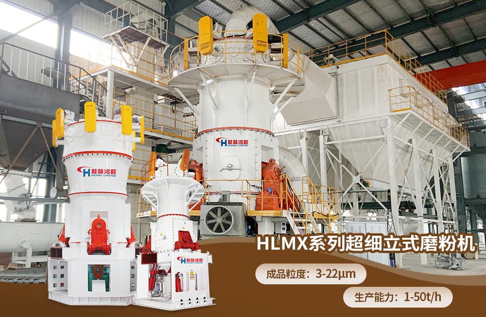 碳酸钙超细立磨开启碳酸钙产业升级之路