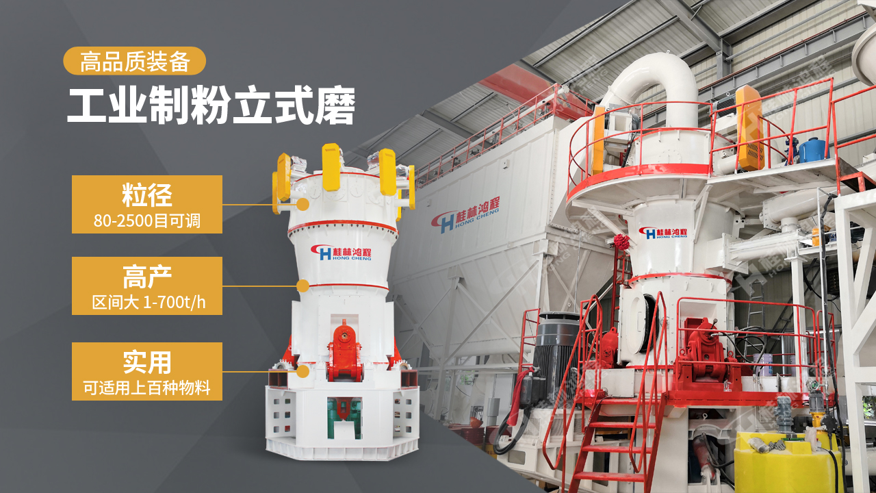 滑石磨粉设备