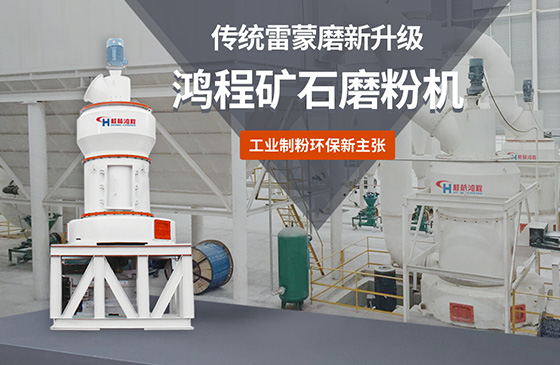 硅藻土加工设备雷蒙磨机出厂报价 硅藻土加工设备雷蒙磨机出厂报价